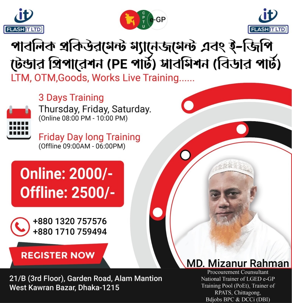 E-GP Tender Public Procurement Management